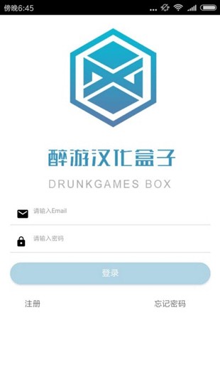 醉游助手app下载安装最新版