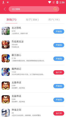 9377手游移动端官网  v1.1.3图3