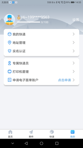 中通优运app下载IOS  v3.14.2图3