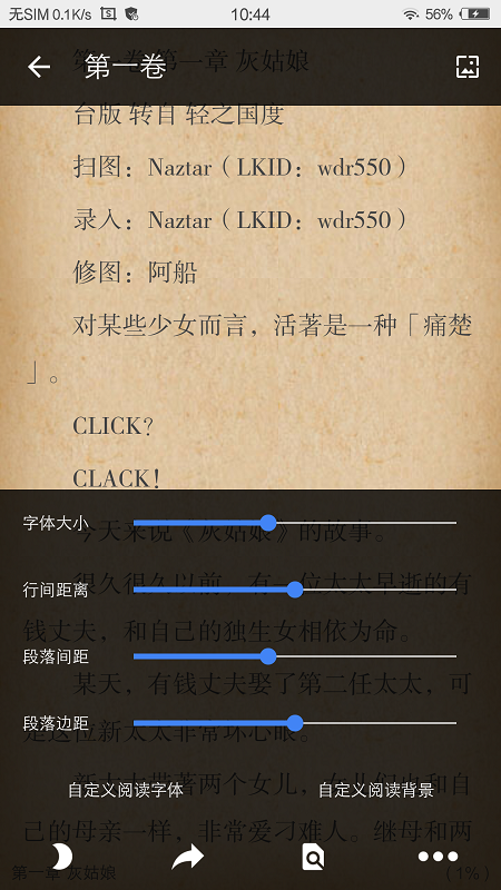 文库8轻小说  v1.1图1