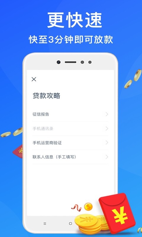 全网贷款借钱  v2.1.0.0图2