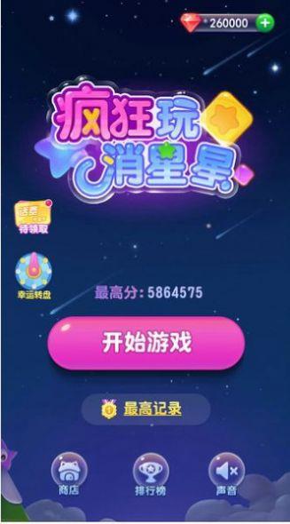 点消成金2022下载  v1.6.5图3