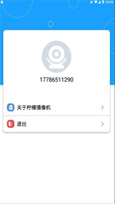 柠檬摄像机手机版下载安装  v1.0.1图2