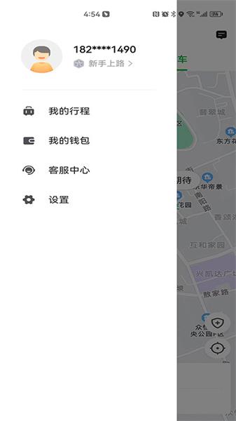 易通出行手机版下载安装最新版官网  v5.50.0图1