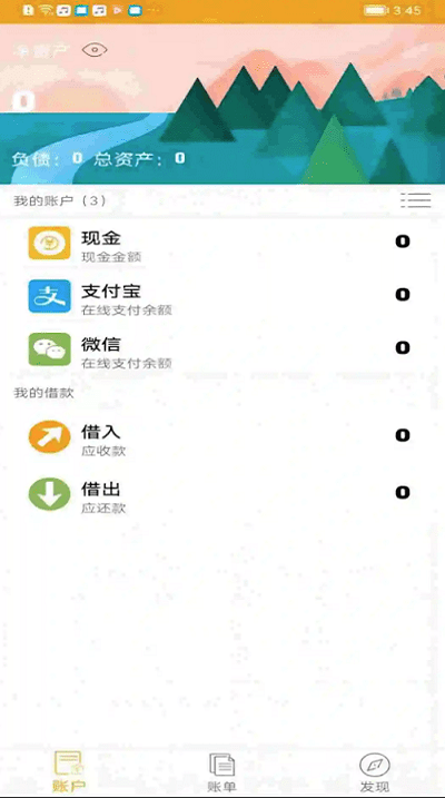 今日记账app会员版下载安装官网苹果  v0.4.4图3