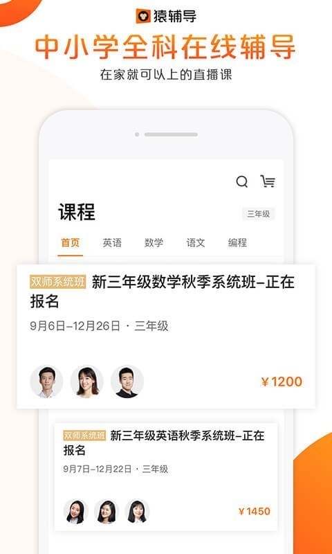 猿辅导2021寒假礼盒  v7.7.1图3