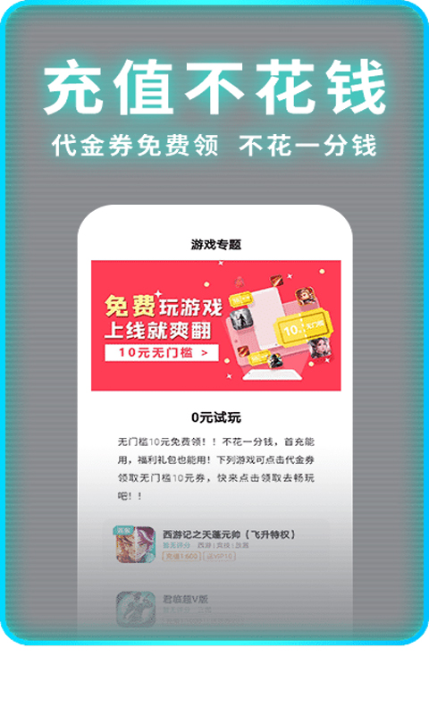 一元手游积分夺宝  v1.5.6图1