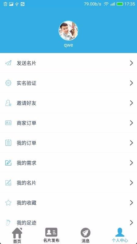 乐挑促销  v1.0图1