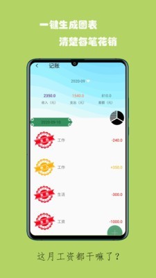 蚂蚁记事本  v3.7图1