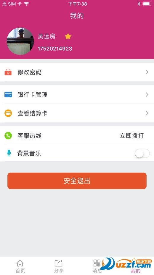 俏美生活  v5.2.2图2