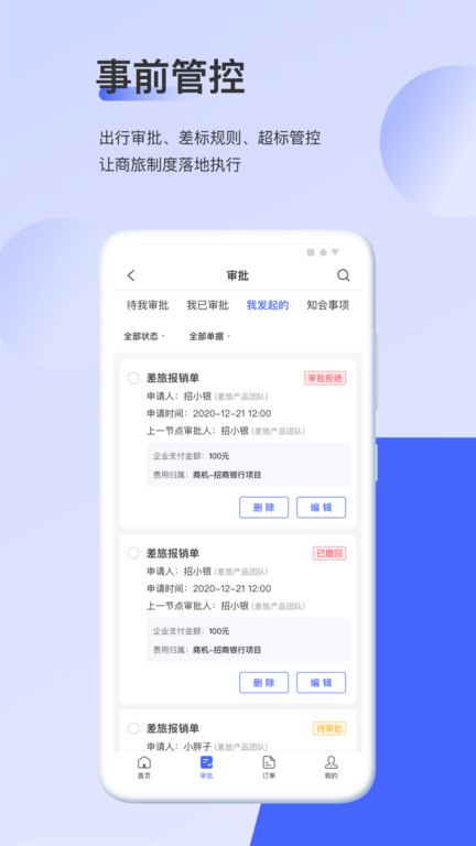 云旅  v2.1.4图3