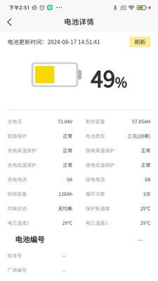 金箭智行最新版本下载苹果手机  v1.0.0图1