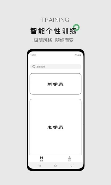 郭大力健身手机版  v5.9.0图2