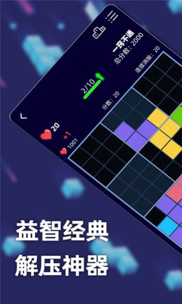 方块乐翻天红包版  v1.0.0.4图3