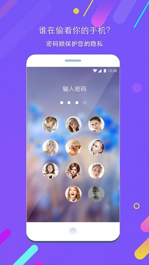 手机照片锁屏  v1.5.2图2