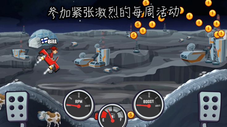 登山赛车2晴空直装1.0  v1.1图2