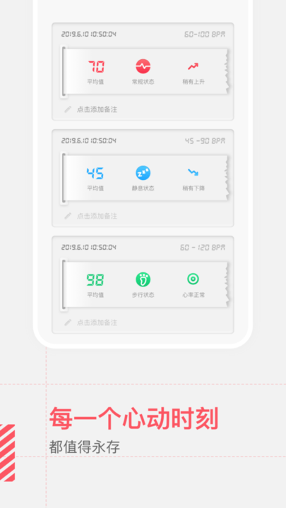 健康测心率安卓版下载最新版  v1.11601.4图3