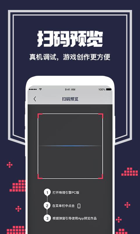 唤境app下载官网2024  v0.8.4图3