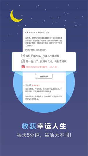 心理测试软件app  v3.4.32图3