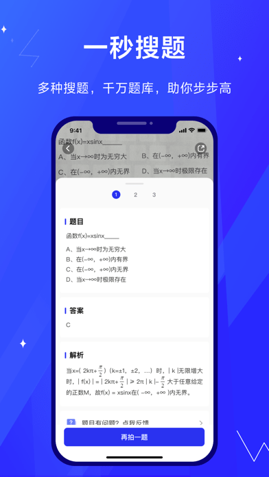 高途考途app下载并安装  v1.0.0图1