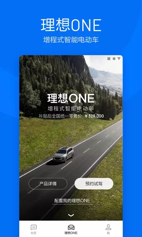 理想汽车app权限