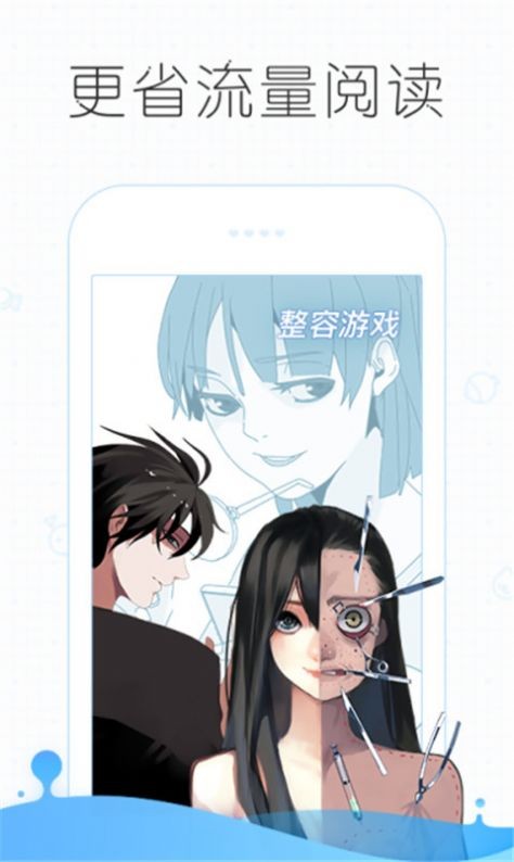 追看漫画手机版下载安装最新版  v1.0图1