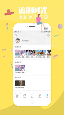 傻猫新影视免费版下载安装  v1.0图1