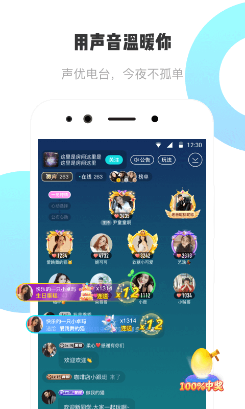 耳旁语音最新版  v1.0.0图2