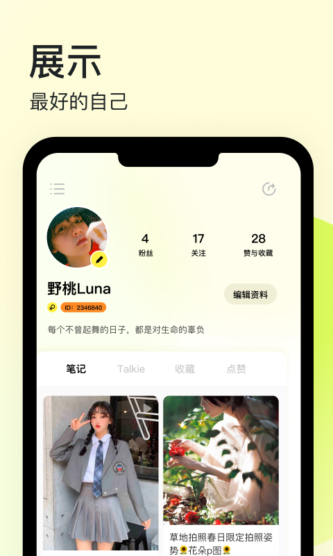 纸球app下载官网  v0.0.1图2