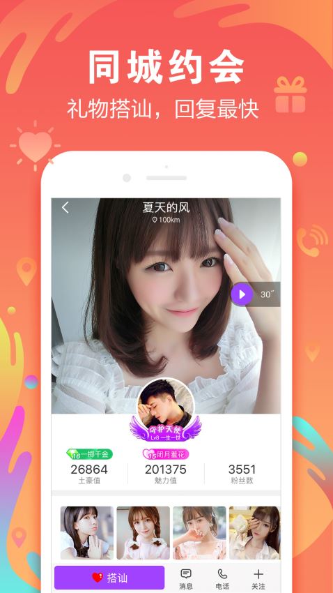 陌声app下载免费  v4.7.4图3