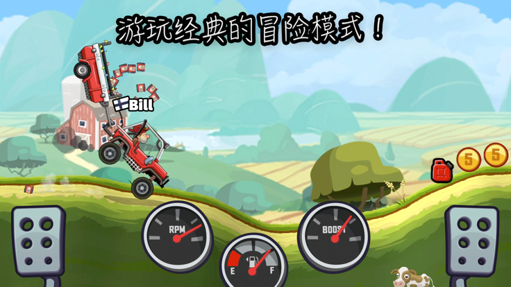 登山赛车2晴空2023  v1.1图1