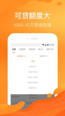 马上贷钱最新版app