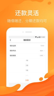 马上贷钱最新版app  v5.1图1