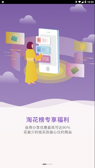 快乐柚子最新版下载安装  v1.1.3图3