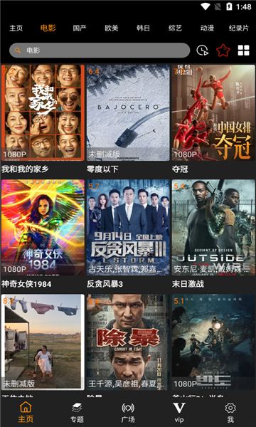 啦啦啦影视app  v8.8图3