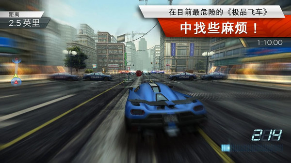 极品飞车手游下载破解版  v1.3.128图2