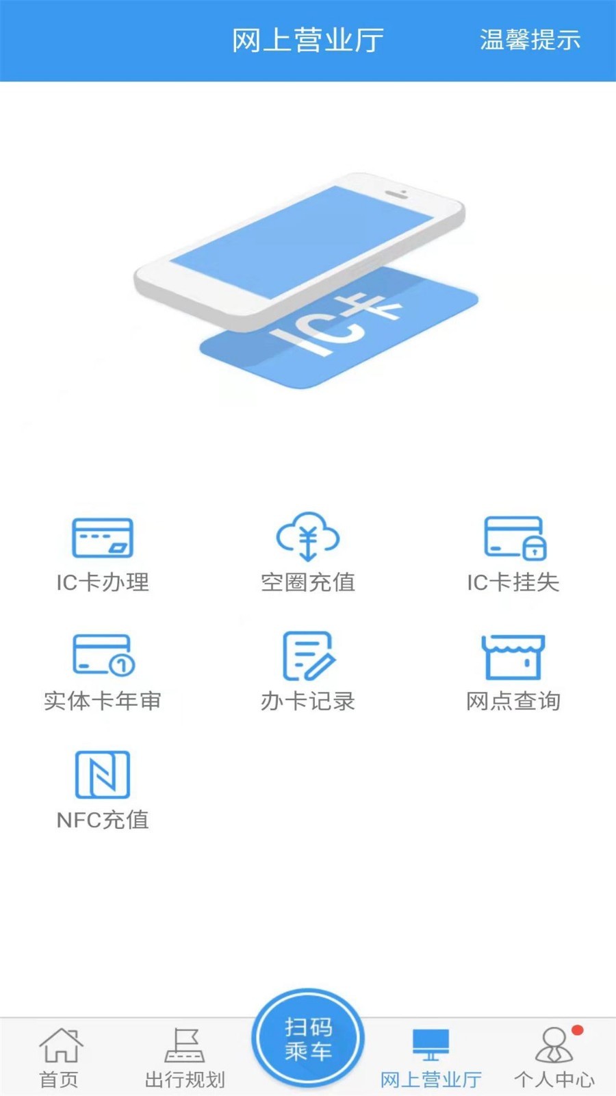 月城公交线路图最新  v2.4.0图2