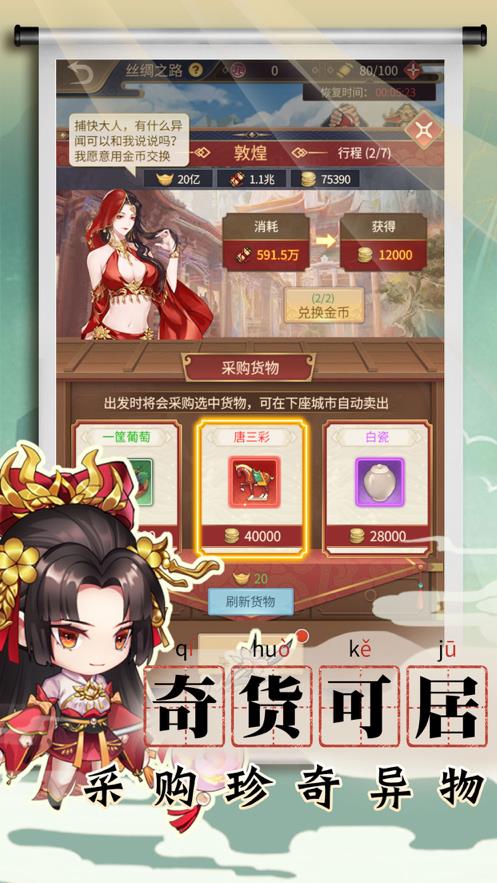 长安小货郎神都疑案  v1.0.0图1