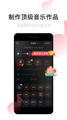 唱吧一键修音下载免费安装  v10.7.4图2