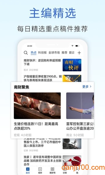 21财经客户端  v8.2.0图3