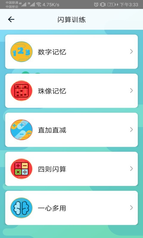 神墨学堂最新版本下载安装免费  v1.3.4图3