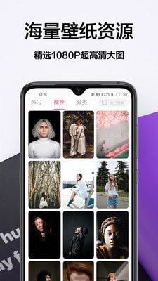 秀儿壁纸手机版下载安装免费  v1.3图3