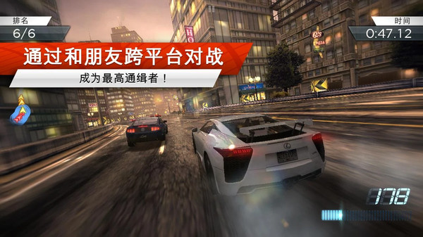 极品飞车21手游下载破解版  v1.3.128图1