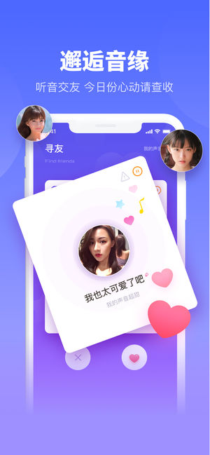 piko语音ios  v1.2.1图3