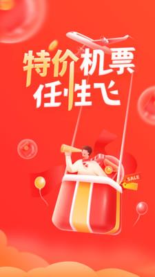 航班管家下载豆荚  v8.0.4图1