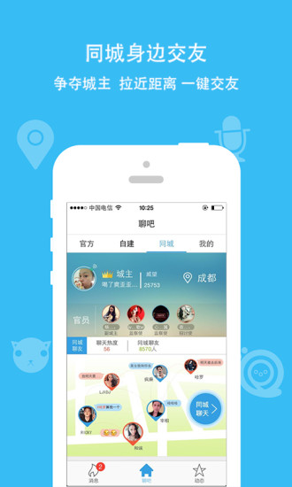 派派31版本  v7.0.0图2