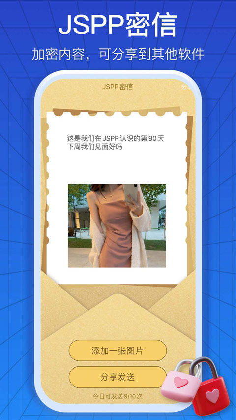 jspvz下载  v4.1.9图1