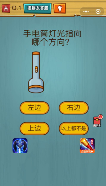 烧脑吃鸡大作战  v1.0.0图3