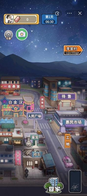 就要飞跃游戏  v1.0.0图1