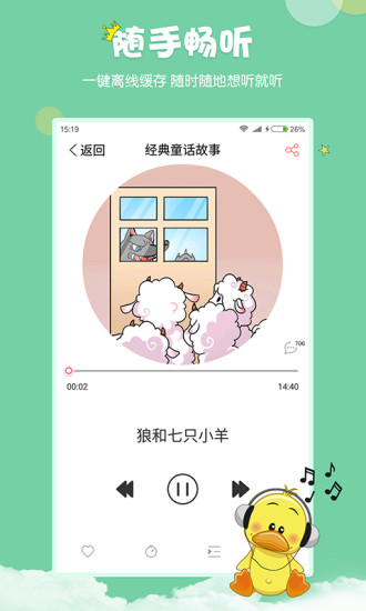 村长讲故事  v2.1.1.22图4